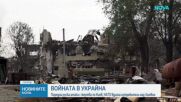 Четирима загинаха и 15 са ранени при поредна масирана атака срещу Киев