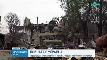 Четирима загинаха и 15 са ранени при поредна масирана атака срещу Киев