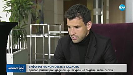 Еуфория в Хасково заради Григор Димитров