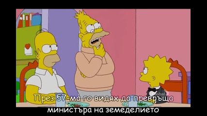 The Simpsons S22 E18 + Бг субтитри