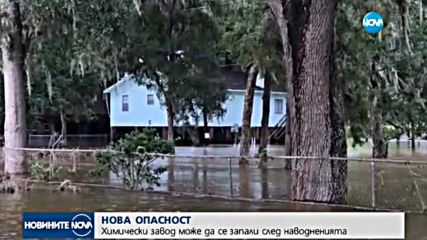 Химически завод край Хюстън може да избухне