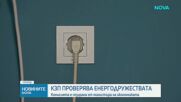 КЗП проверява трите електроснабдителни дружества