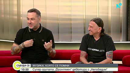 Новата супер - група Frontman