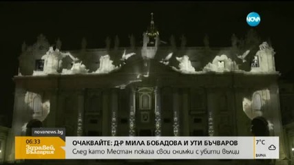 Уникално светлинно шоу във Ватикана
