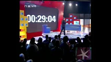 ! Big Brother 4, 25 Септември 2008 - 1 !