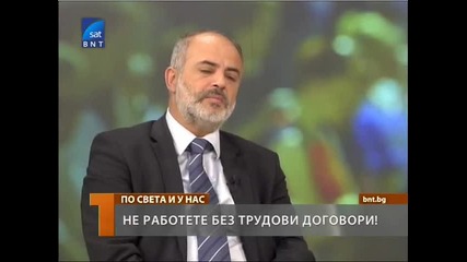 Не работете без трудови договори