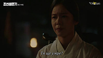 Joseon Survival E11 1/2 (bgsub)