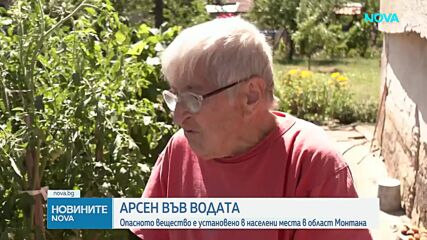 Новините на NOVA | Централна емисия | 12 юли 2026