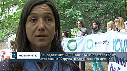 Природозащитници излязоха на протест срещу строежа на "Струма" в Кресненското дефиле