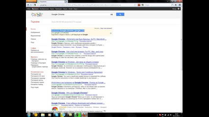 0т Къде да си изтеглим Google Chrome ?