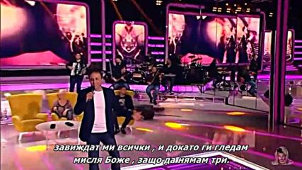 Beki Bekic - Moje su cerke moj zivot / превод /
