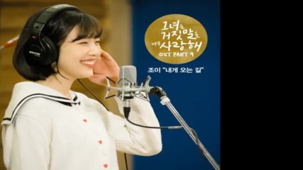 [audio] Joy - The Way To Me