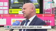 Енчо Керязов: Джиро д'Италия е шанс България да покаже най-доброто от себе си