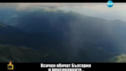 „Господарите“ към американския президент: Г-н Тръмп, и България е велика страна! (ВИДЕО)