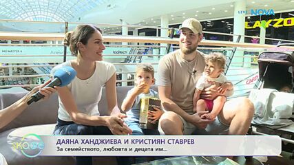Даяна Ханджиева и Кристиян Ставрев: За семейството, любовта и децата | На кафе | 1 юли 2026