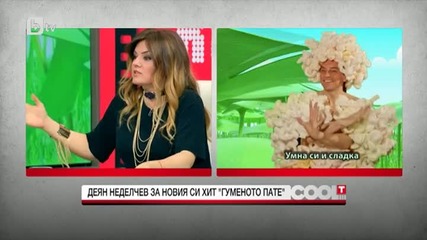 Деян Неделчев В'' Cool T'' -2015