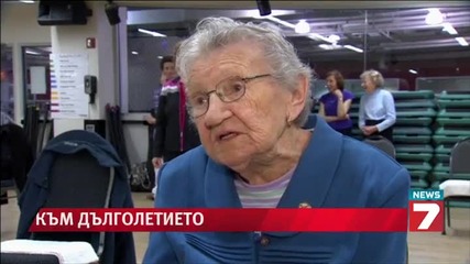 Баба си купи карта за фитнес на 89 г. и доживя 100