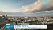 Трима задържани при разследване на имотна измама за над 1 млн. лева в София