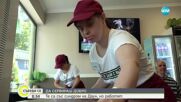 Равни, приети и щастливи: две момичета със Синдром на Даун вече имат работа в Пазарджик