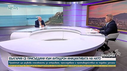 Велизар Шаламанов: България трябва да поиска помощ от ЕС за защита на корабите в Черно море