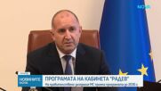 Румен Радев: Шокиращо е, че политици и инфлуенсъри опитват да печелят партийни дивиденти от убийството в Пловдив