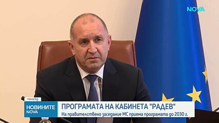 Румен Радев: Шокиращо е, че политици и инфлуенсъри опитват да печелят партийни дивиденти от убийството в Пловдив