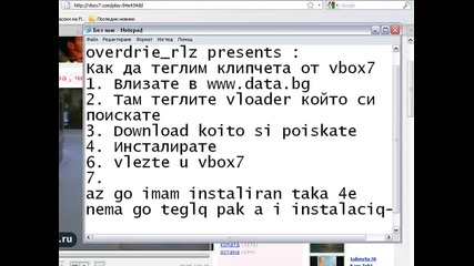 Как да сваляме клипчета от vbox7 c vloader 