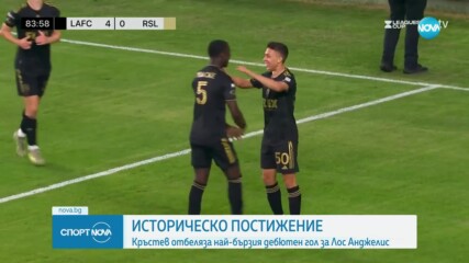 Историческо постижение за Филип Кръстев
