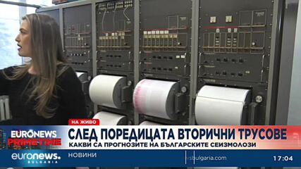 Земетресението в Турция и Сирия взе хиляди жертви