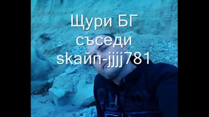 Щури Български съседи !!! Смях