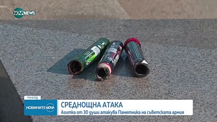 Новините на NOVA NEWS (18.08.2023 - 20:00)