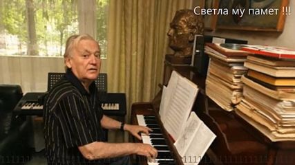 В памет на Тончо Русев ( Катя Филипова - Незабрава )