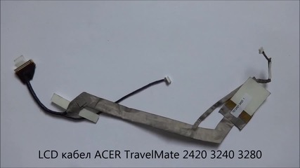 Lcd кабел Acer Travelmate 2420 3240 3280 от Screen.bg