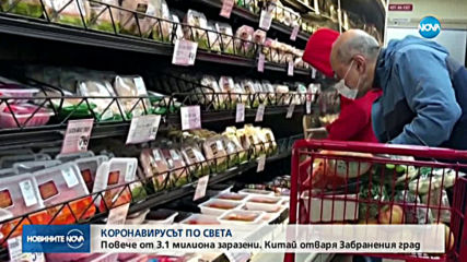 ПАНДЕМИЯТА ПО СВЕТА: Заразените са над 3 милиона и 100 хиляди