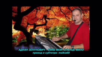 Adnan Zenunovic - Sine moj sunce milo (hq) (bg sub)