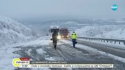 Сняг и хлъзгави пътища: Каква е обстановката в страната