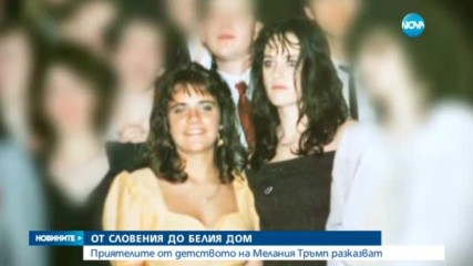 Кой ще влезе в кабинета на Доналд Тръмп?
