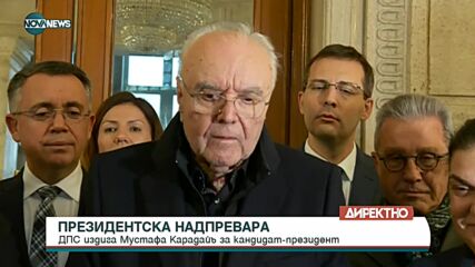 Мустафа Карадайъ е кандидатът за президент на ДПС