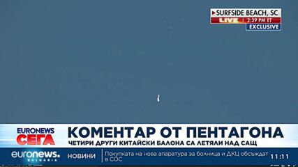 Сваленият в САЩ китайски балон е бил част от програма за наблюдение на Китай