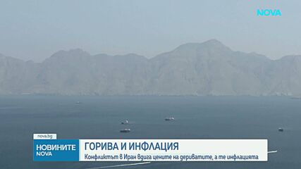 Горивата стабилни засега, но рискът от поскъпване расте заради конфликта в Близкия изток