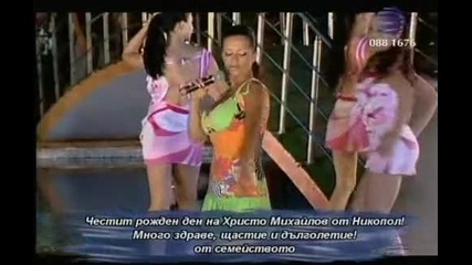 Преслава - Нямаш Сърце