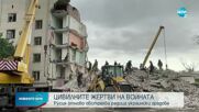 Русия отново обстрелва редица украински градове
