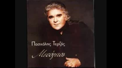 Pasxalis Terzis - Emena mono
