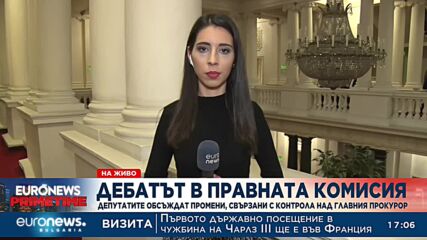 Депутати обсъждат промени, свързани с контрола над главния прокурор