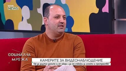 Защо над 64 хил. камери у нас са потенциално достъпни в интернет