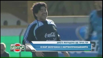 Марадона ще тича гол ако Аржентина спечели световната купа