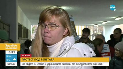 СЛЕД КАТО САМИ РЕМОНТИРАХА СГРАДАТА: Гонят украински бежанци от болницата в Пловдив