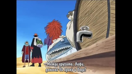 [ С Бг Суб ] One Piece - 099 Високо Качество