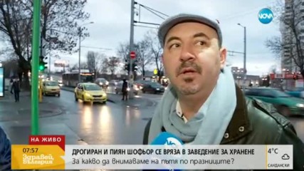 КАТ залови 21 пияни и 2 дрогирани шофьори за три дни