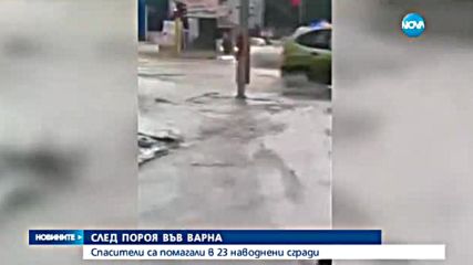 СЛЕД ПОТОПА ВЪВ ВАРНА: Наводнени болници, свлачища и паднали дървета